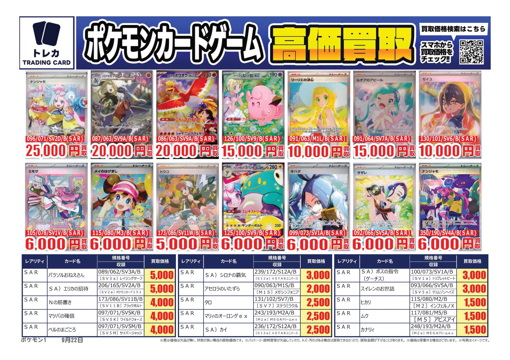 ふるいちトップブックスひたちなか店 on X: 