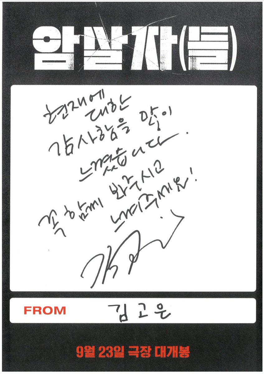 love_ggone's tweet photo. 고은언니 이제글씨체까지 너무귀여움ㅜㅜㅜㅜㅜ https://t.co/FqQu7SO6T3