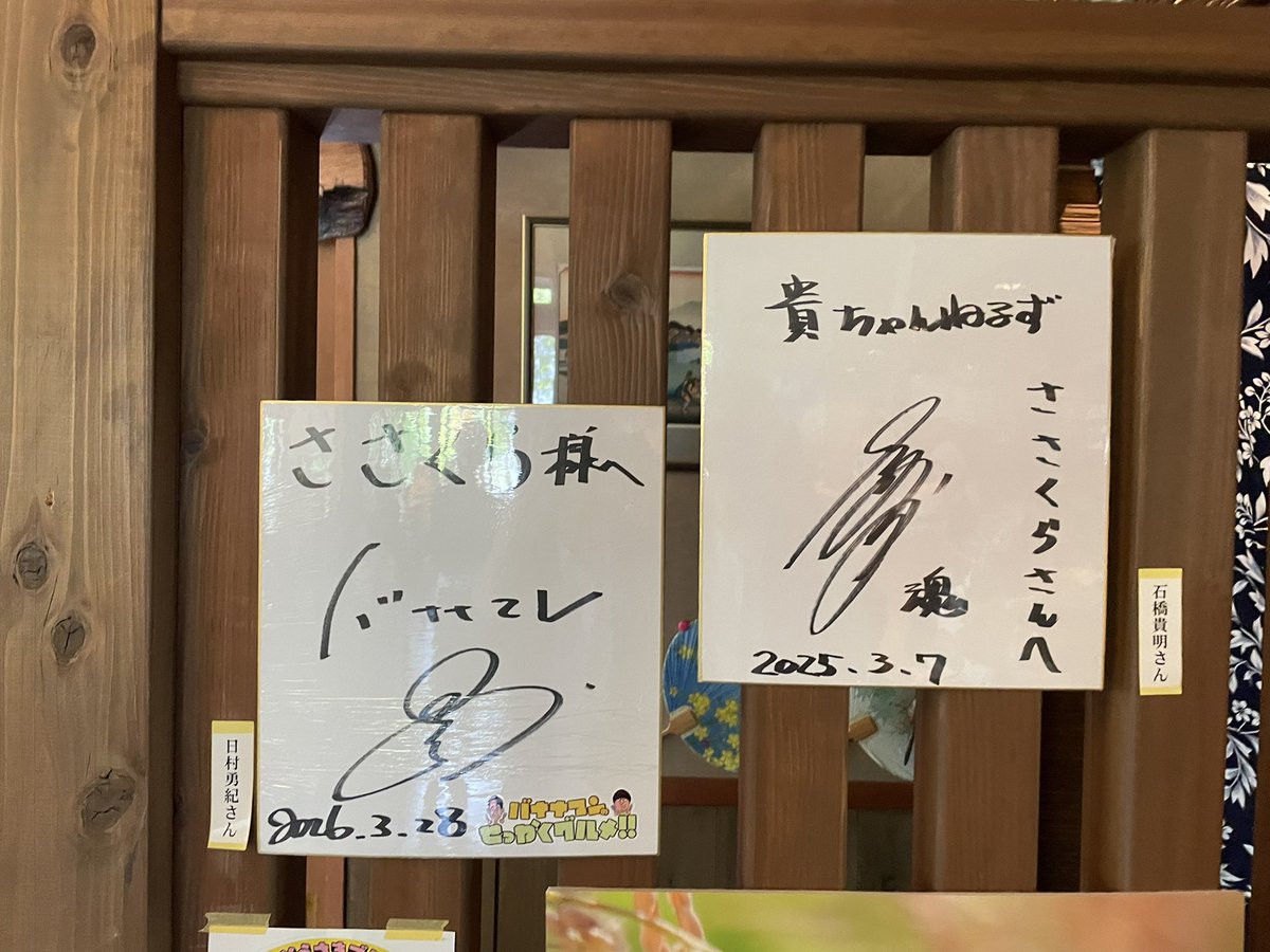 B_is_my_Sign's tweet photo. #台風一過🌀 #軽井沢 ☁️

#追分宿  

#バナナマンせっかくグルメ
でも紹介された
#蕎麦処ささくら

 絶品信州そば いただきます〜🙏

#おろし蕎麦 https://t.co/JaRWvwVw1U