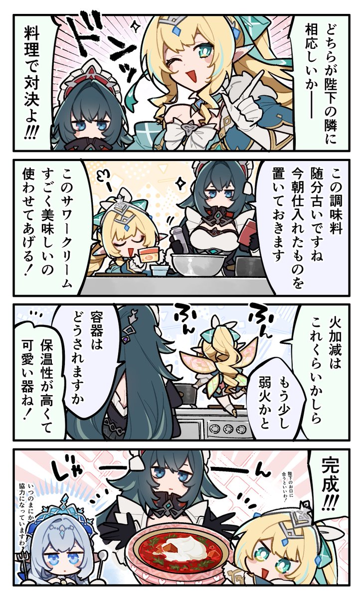 boooo_sa2's tweet photo. ダニカとヴェスナのお料理対決(？)
#原神 #原神6周年 https://t.co/A1RvkZTSf5