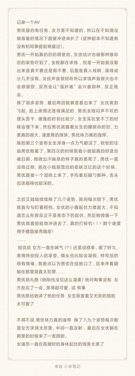 HelloBabe_LoveU's tweet photo. @Yokeyrid 少说也是快十年前看的了……当时还记下来了 https://t.co/5QPmeXKZs6
