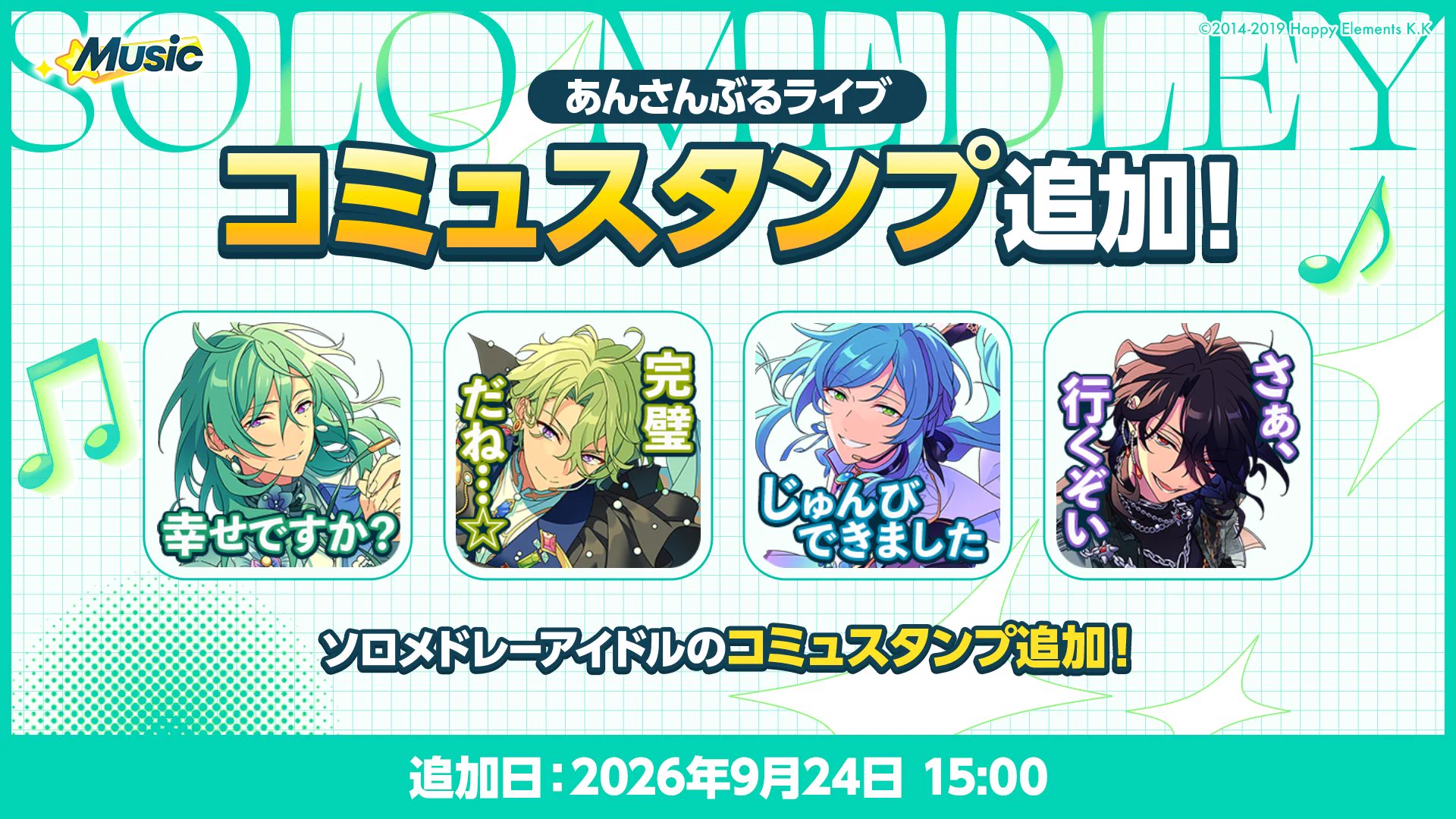 あんさんぶるスターズ！！【公式】 on X: 