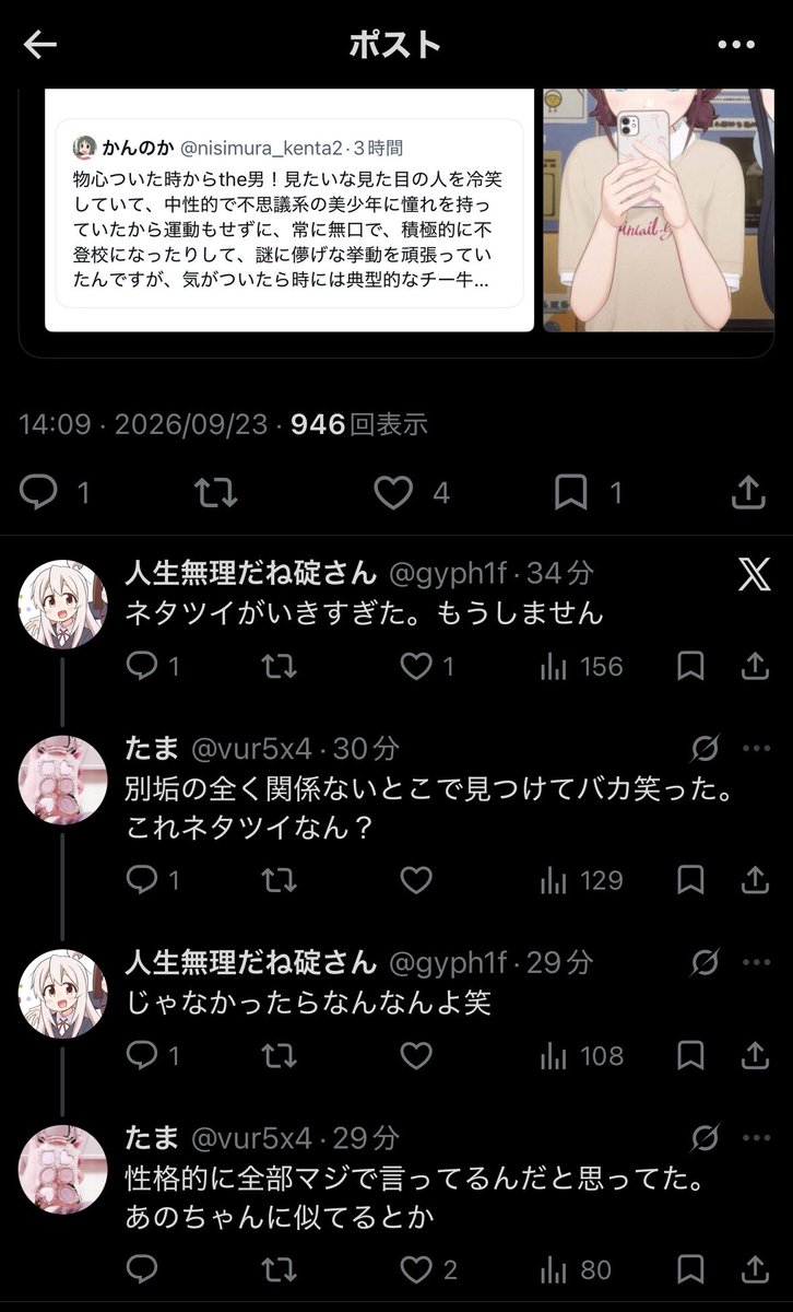 mput9u's tweet photo. ネタツイとのことです。「あのちゃんに似てる」とかも。 https://t.co/sLW4mZEO7w