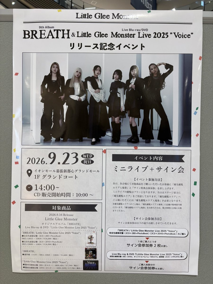 toppi_39's tweet photo. オリジナルアルバム「BREATH」、Live Blu-ray &amp; DVD「Little Glee Monster Live 2025 "Voice"」リリースイベント
in イオンモール幕張新都心

最前でみれた！
近くて見るとオーラ凄くて、ずっと鳥肌立ってた😆
Voice会場の幕張近いよって言ったら、ミカがニコってしてくれました🥰

#リトグリ https://t.co/80vAWTet2J