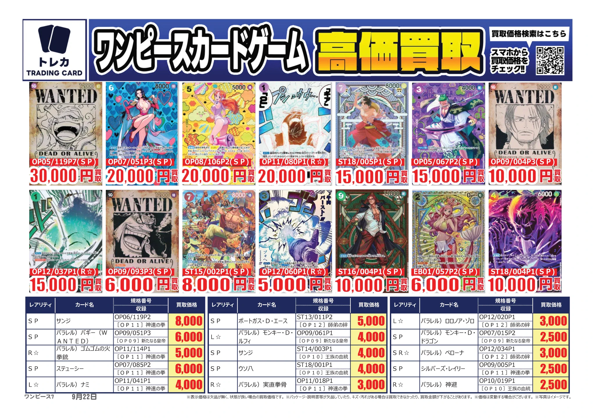 ふるいちトップブックスひたちなか店 on X: 