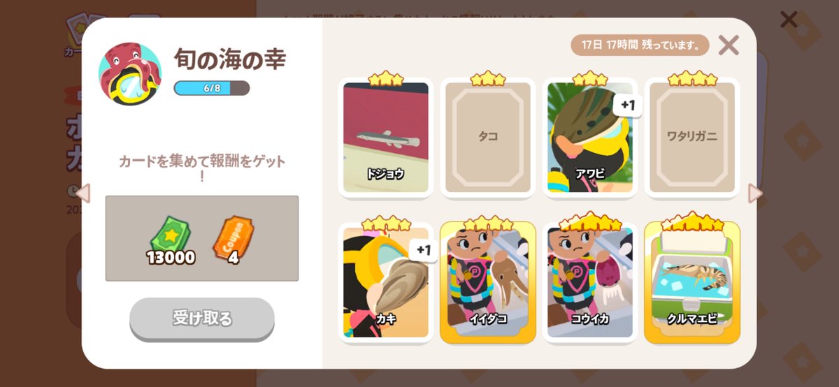 n3k0ln's tweet photo. たまたま金枠が
揃ったところだけ埋めたい…_:(    _ ́ཫ`):_
誰か交換してぇ… https://t.co/rhrQc5D6js