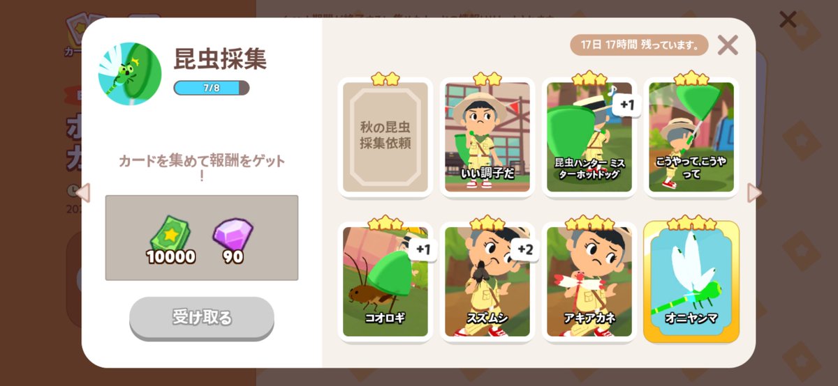 n3k0ln's tweet photo. たまたま金枠が
揃ったところだけ埋めたい…_:(    _ ́ཫ`):_
誰か交換してぇ… https://t.co/rhrQc5D6js