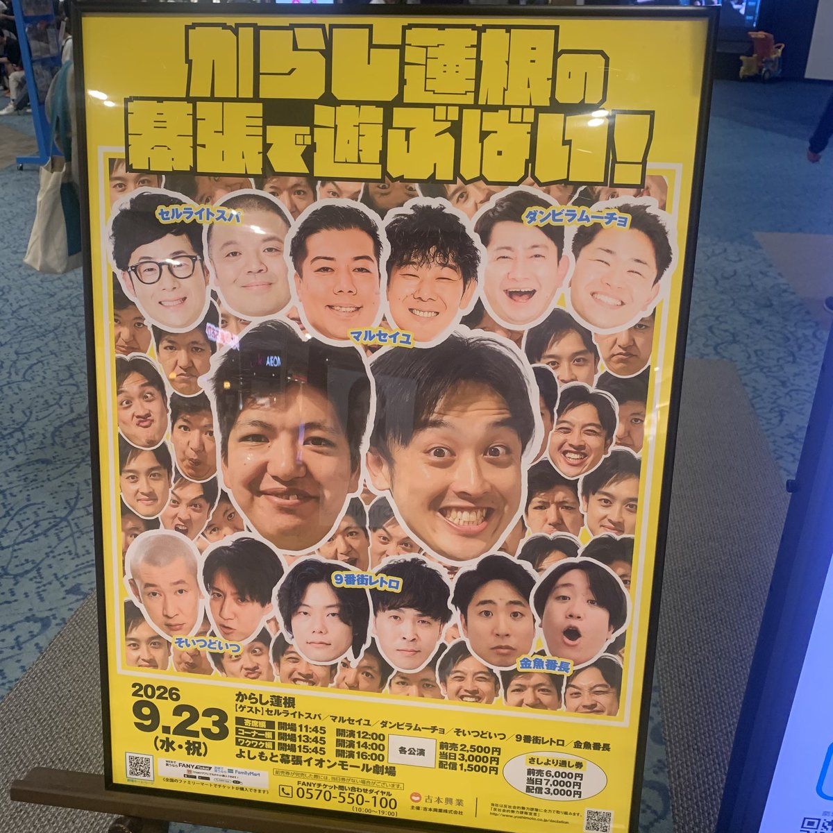 tigereyebrows13's tweet photo. 9/23 からし蓮根の幕張で遊ぶばい！～寄席編～

OPのいおりさんの大原さんとのシルバーウィークの話面白かった！
焼肉、ラーメ��、��チンコ、マック行って、家でパワプロ、大学生すぎ笑
ダンビラのネタはヨーデル！面白かった！ https://t.co/xTyi0Hlz5n