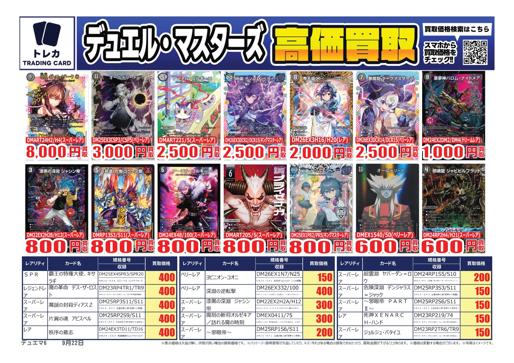 ふるいちトップブックスひたちなか店 on X: 