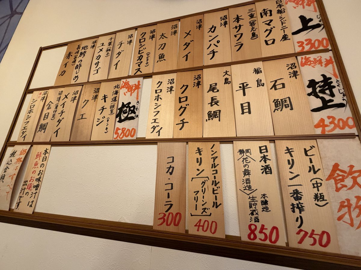 wataharukasan's tweet photo. いりいち　海鮮丼極
沼津港着いてから予約の電話したら3時間待ちで帰ろうかな〜と思って店覗いてみたら極がシブダイ・メイチダイ・クエ入りの理論値みたいなラインナップで横転
久々に魚食べて感動した https://t.co/bqJSH21WQL