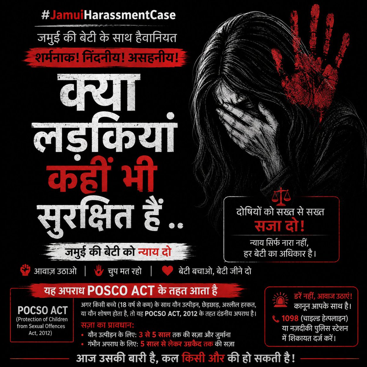 ChanchalTyagi16's tweet photo. क्या लड़कियाँ कहीं भी सुरक्षित हैं?
जमुई की घटना ने एक बार फिर महिलाओं और बच्चों की सुरक्षा पर गंभीर सवाल खड़े किए हैं।चुप्पी नहीं, आवाज़ उठाइए।
अन्याय के खिलाफ कानूनी कदम उठाइए।
हर बच्चे को सुरक्षित वातावरण और न्याय का अधिकार है।
#Jamui #JamuiCase #JamuiHarassmentCase #POCSOAct https://t.co/rMYZtYRB1Z