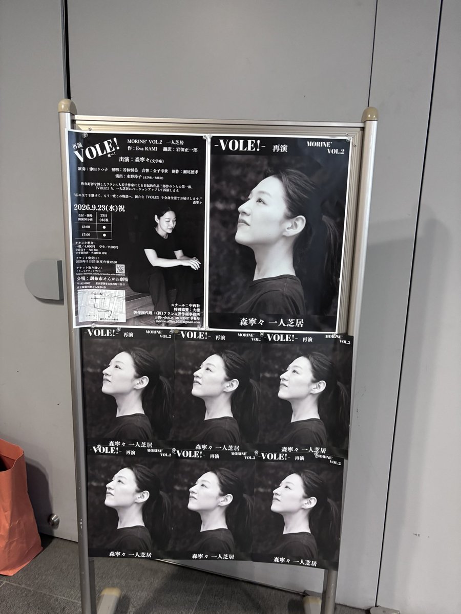 ballparkzammai's tweet photo. #vole #morine vol.2 #森寧々
前回のリーディング公演も、「これ、リーディングかいな」といった迫力だったが、今回は芝居全体のスケールが違った。いいように力が抜けているように見えて、想いが脳に突き刺さる感じだった。
演出の@r_m_usohappyaku 水野玲子と話をして、一人芝居の難しさを改めて理解した。
この後のソワレで終わってしまうのがもったいない。様々な客席との間合いがあれば、作品自体も熟成するんだろうな。
再再演、あるといいな。次の機会があれば、エルザの問いかけに客席から答えてみたい。
また一段成長した森寧々を見れて良かった。
上演前にまさかの本人登場。素晴らしいファンサでした。
