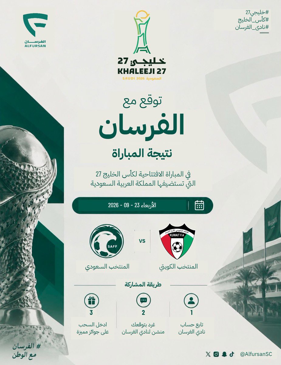 AlFursanSC's tweet photo. توقع نتائج مباريات #المنتخب_السعودي 
في #خليجي27 وأربح  جائزة ( ٥٠٠ ريال ) 
للتوقع الصحيح  💚🇸🇦

▫️شروط المسابقة :
*متابعة حساب النادي . 
*كتابة الإجابة بتعليقات المنشور .
* الفائز صاحب أول توقع صحيح . 

#نادي_الفرسان_الرياضي
#اليوم_الوطني_السعودي 
#خليجي_الديار_العربية27 https://t.co/J2SEydOD90