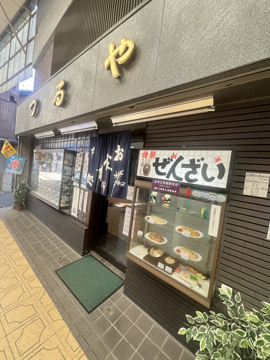 mega_graphics's tweet photo. 天理本通 https://t.co/o3MfqL7vj4