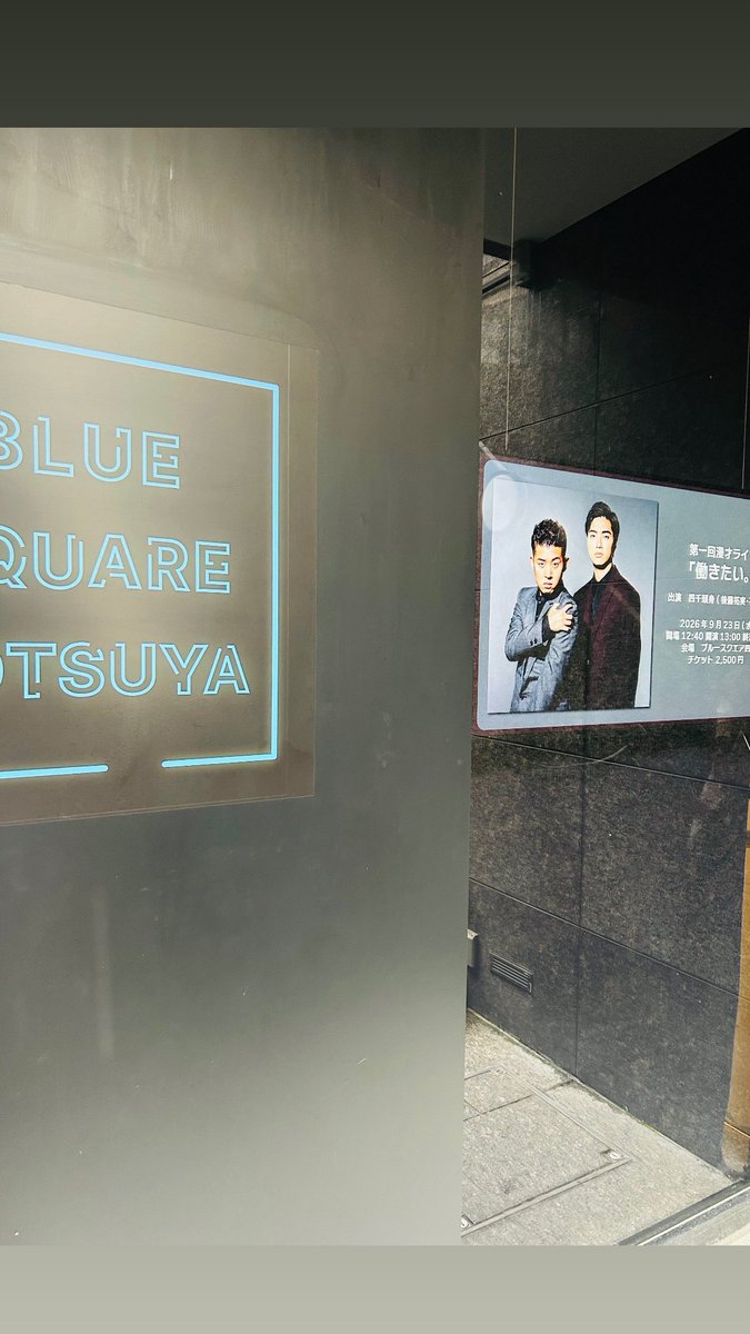 88pH4's tweet photo. 行ってきた！
ネタ見せで作家に「石橋が喋りすぎ」って言われたって言ってたけど本当に体感としては喋りすぎてて面白かった😂慣れるまではそれだけで笑えるけど、慣れたくないなあ
ネタは1本目が特に好きでした！
戻ってくるまで頑張ってほしい🥲
次回開催待ってます🔥

 #四千頭身ライブ_働きたい https://t.co/cFsArH4BOM