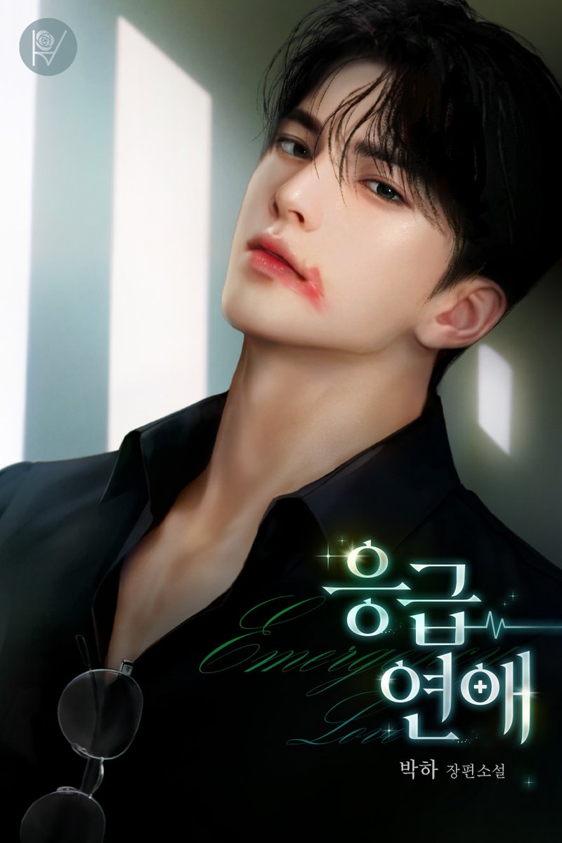 bookpalkorea's tweet photo. [RT💗] 박하 작가님의 <응급 연애> 추석 연휴 이벤트 🎉

보러가기👇
https://t.co/8LPMwwzTuU

북팔 계정 팔로우 + RT = 시원한 아이스 커피 ☕🧊
두 분께 선물로 드립니다.(~10/4)❣️
당첨자 발표는 10월 6일! 🙋‍♀️

#메디컬 #사내연애 #첫사랑 #까칠남
뭐가 곤란하지? 내 여친 것 좀 보겠다는데. https://t.co/fhiQkENotR