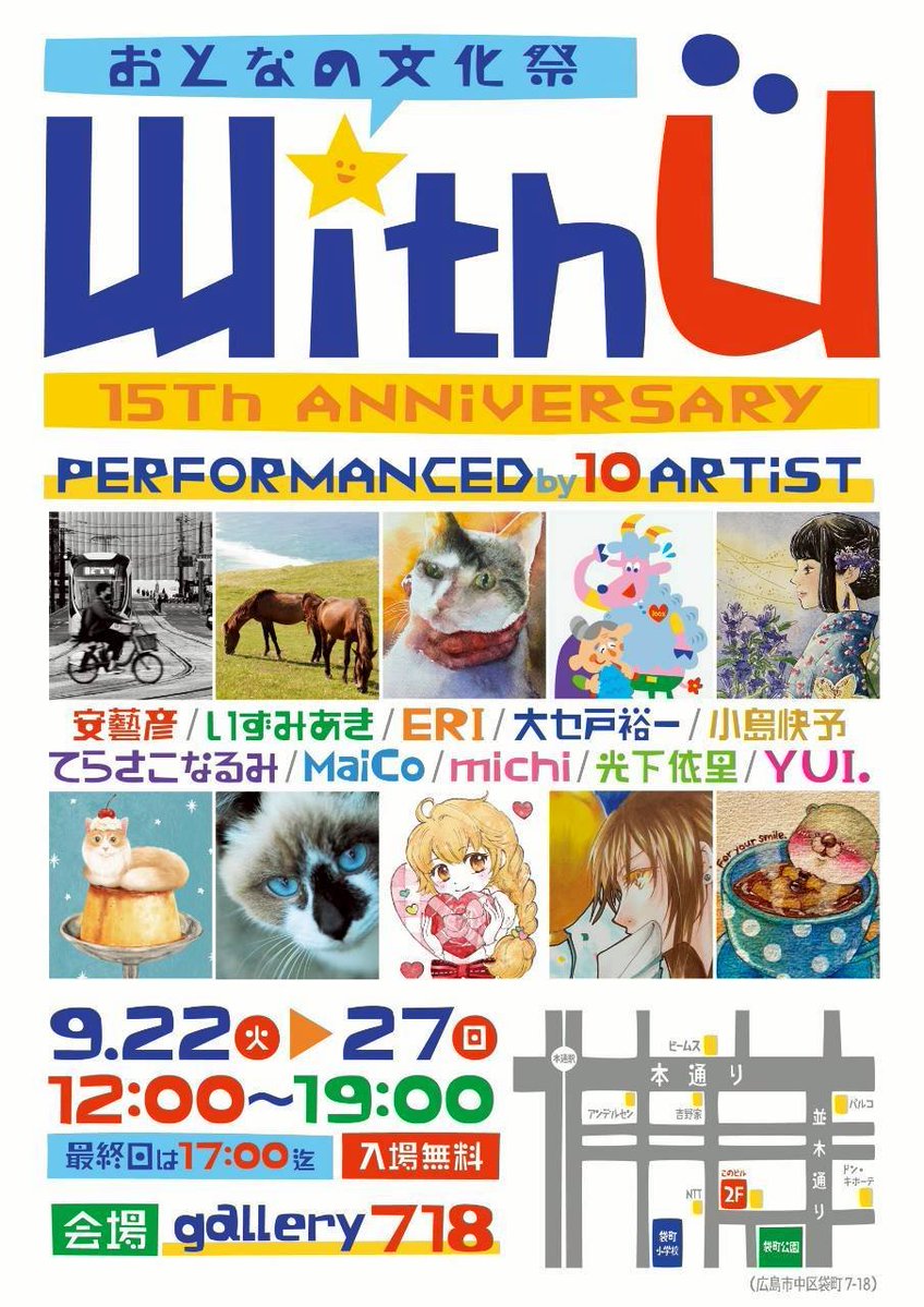 alleyofcherry's tweet photo. 🌸アートグループ展withU 🌸
本日2日目も12時~19時まで⏰
gallery718様で開催中です✩.*˚
michiは委託にて参加です🍀
写真の作品はポスカサイズにて
展示・販売しております
お近くに寄られましたら
ぜひぜひ覗いてみてくださいね✨
#withU
#gallery718 https://t.co/jgOY4FfIr8