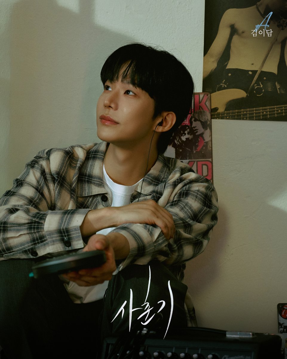 welcomefunny_'s tweet photo. 뮤지컬 #사춘기☂️

🎸 프로필 포스터 공개

A 役 #김이담

𝟐𝟎𝟐𝟔.𝟏𝟏.𝟎𝟗 - 𝟐𝟎𝟐𝟕.𝟎𝟏.𝟑𝟏
예그린씨어터 https://t.co/LDe9JlEtG0