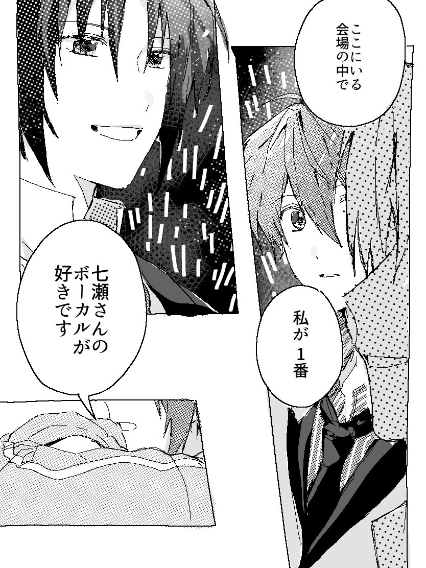 b45460_y's tweet photo. １と７と もういっかい https://t.co/S7mFN1f4CZ