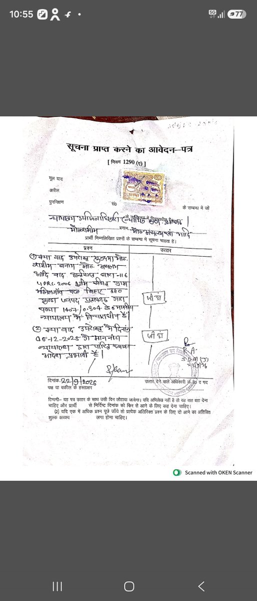 Rehan0975's tweet photo. मान्यवर, कृपया तत्काल संज्ञान लें। 
ग्राम मझिलगांव, कोतवाली कुंडा, जनपद प्रतापगढ़ के गाटा नं. 1407 पर माननीय न्यायालय के यथास्थिति/स्थगन आदेश के बावजूद विपक्षी दानिश खान द्वारा बार-बार निर्माण कराया जा रहा है। 112 पर सूचना देने पर पुलिस पहुंचते ही काम रुक जाता है, लेकिन पुलिस के जाते ही पुनः निर्माण शुरू हो जाता है। कृपया न्यायालय के आदेश का अनुपालन सुनिश्चित कराते हुए तत्काल कार्रवाई कराएं।
@dmpratapgarh
@pratapgarhpol
@Uppolice
@CMOfficeUP
@myogiadityanath
 @dgpup
 @ADGZonPrayagraj