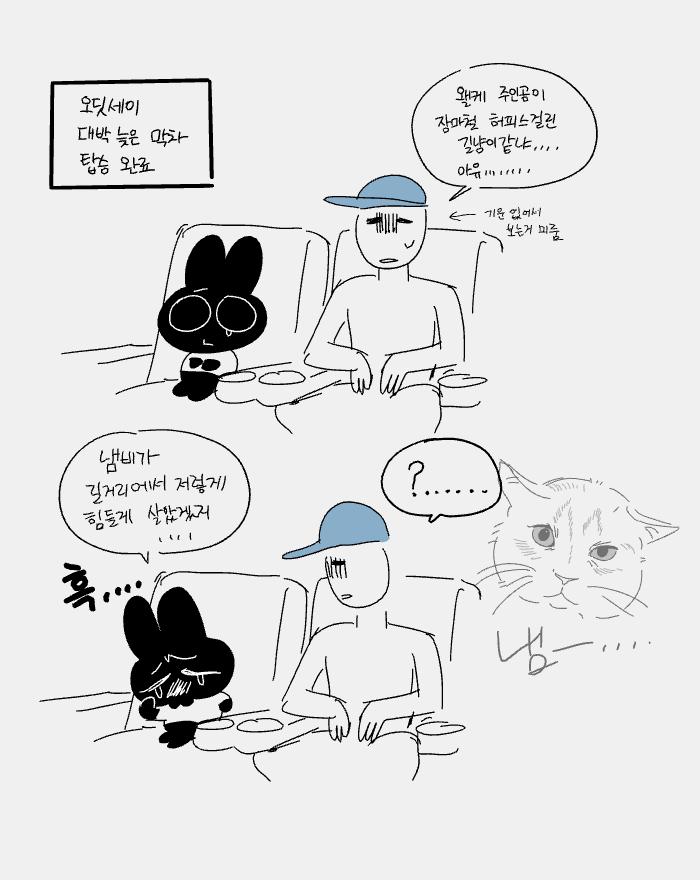 _SLEEPING_EARTH's tweet photo. 오디세이와 김냄비 https://t.co/EVoYTp2p10