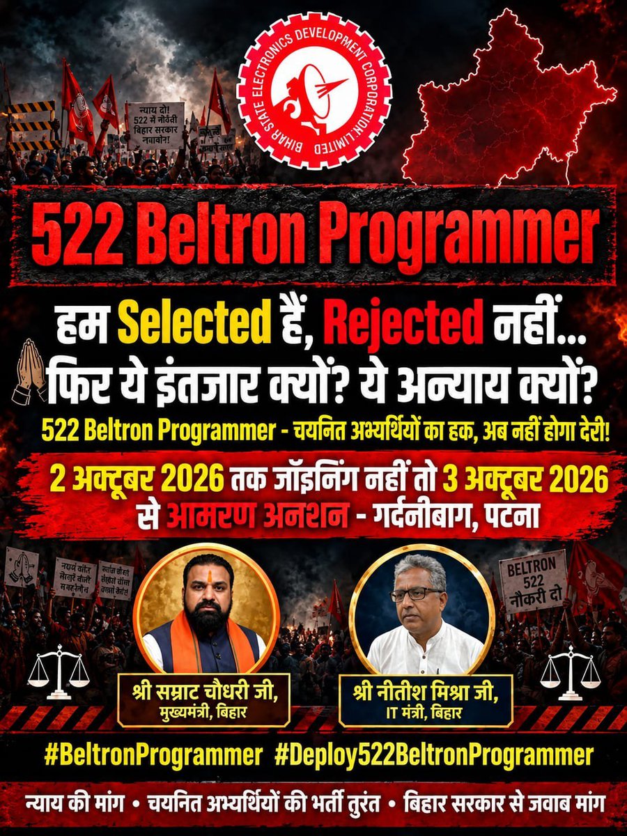 subhashkum84066's tweet photo. अब और अनिश्चितता नहीं! 522 योग्य IT युवाओं का भविष्य सुरक्षित कीजिए।
2 अक्टूबर से पहले जॉइनिंग देकर हमें अवसाद और बेरोजगारी से उबारिए।
@mishranitish @officecmbihar @samrat4bjp @bsedc
#Deploy522BeltronProgrammer https://t.co/hWypJJi873