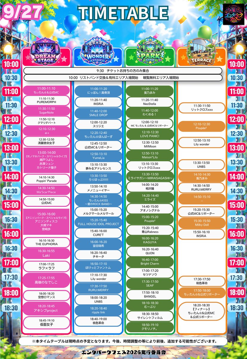 entaparkfes's tweet photo. 🎡 エンタパークフェス2026 🎡

9/27(日)📣遂に残り4日🙌

イオンモールに4つのステージが🎡

VIP・優先🎫チケット発売中
https://t.co/CdPm3LrXy1

※一部���料エリアを除き、優先観覧にはチケットが必要です。無料エリアは混雑時入場制限がございます🚫

🔗イベント詳細
https://t.co/SBxsV82cET https://t.co/fqW0a8L5mH