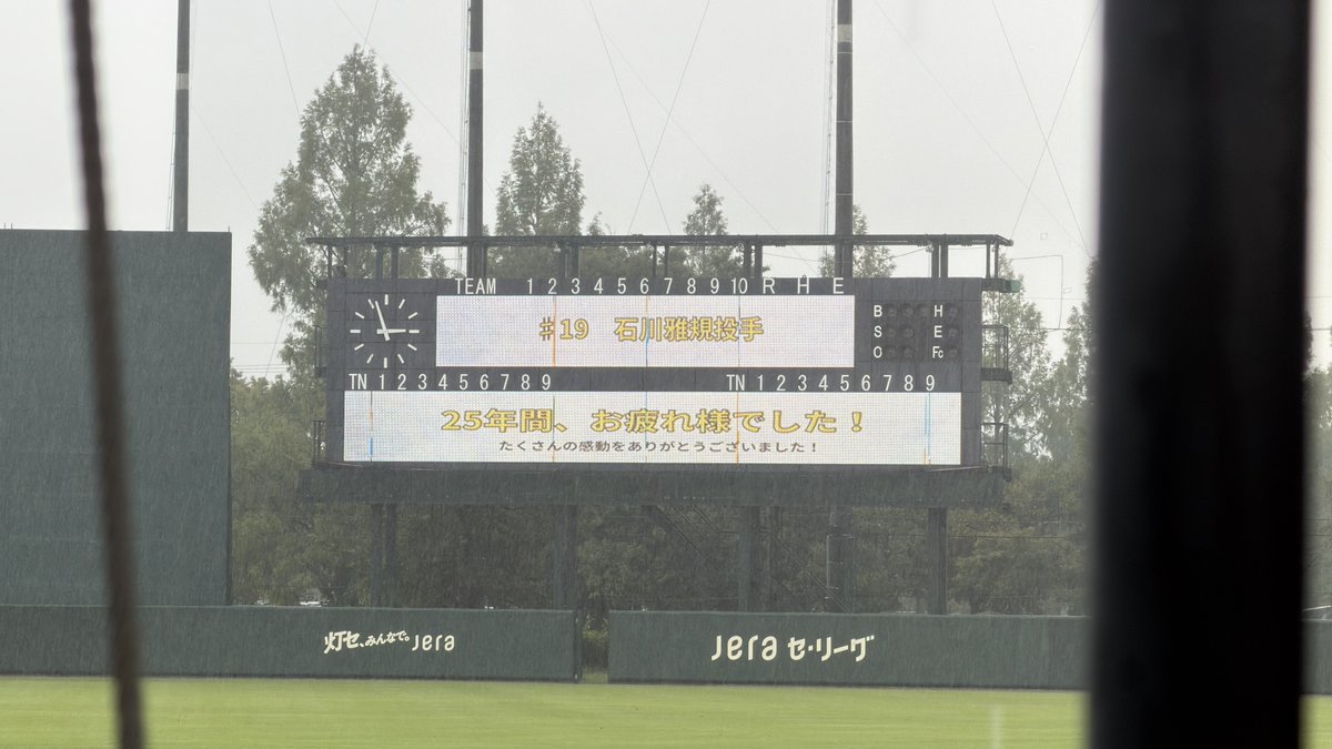 umeluv178431356's tweet photo. 素晴らしい戸田最終戦セレモニーでした
おまけにカツオさんのセレモニーまで…😭
10/3行けないからすごくありがたかった
涙止まりません雨も止まりませんスワローズへの愛が止まりません
カツオさん本当にお疲れ様でした
願わくば背番号は変わっても来年も同じユニフォームで👋🏻
#swallows #石川雅規 https://t.co/Z9QIZx6CYE