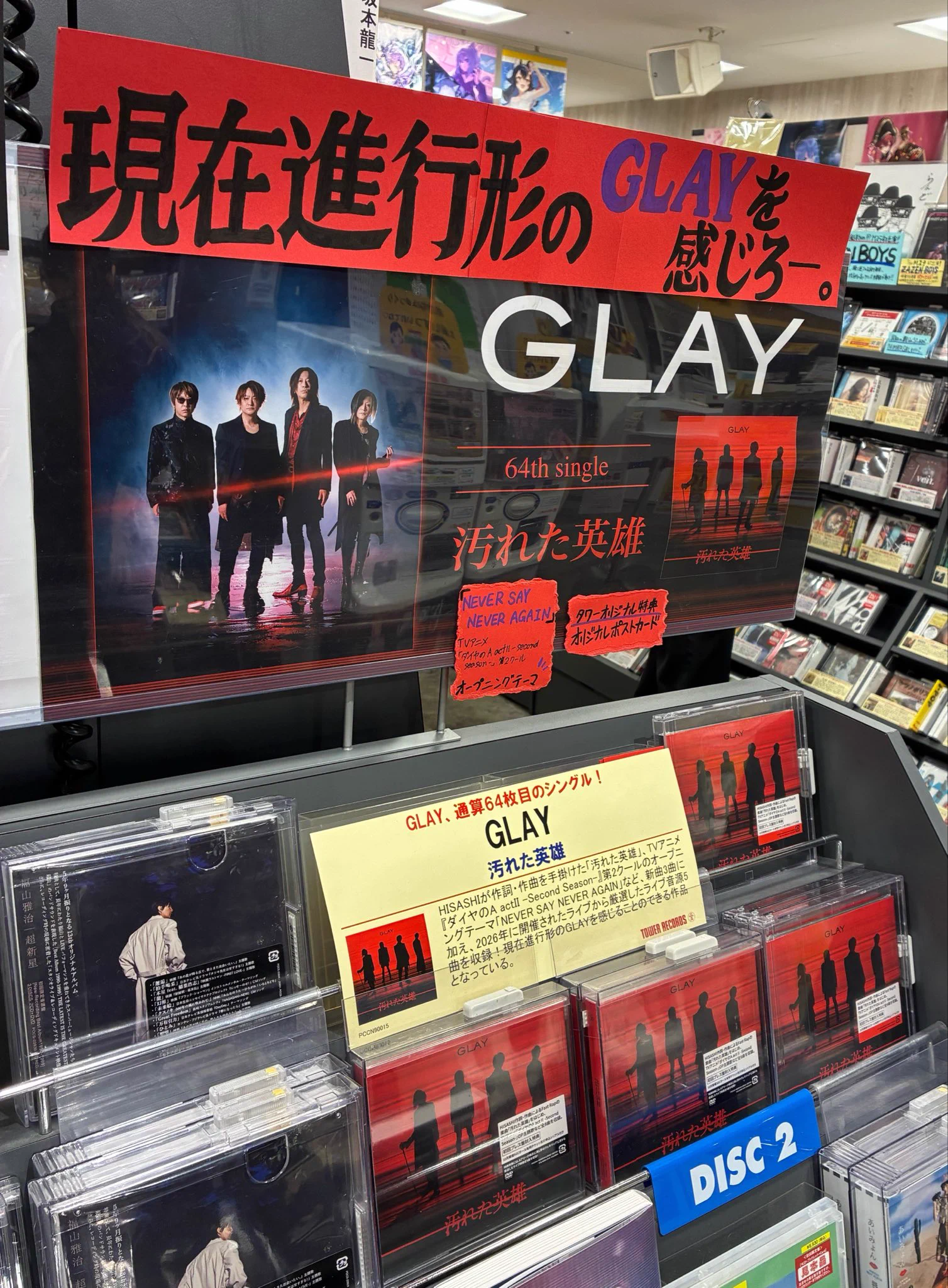 タワーレコード高崎オーパ店 on X: 