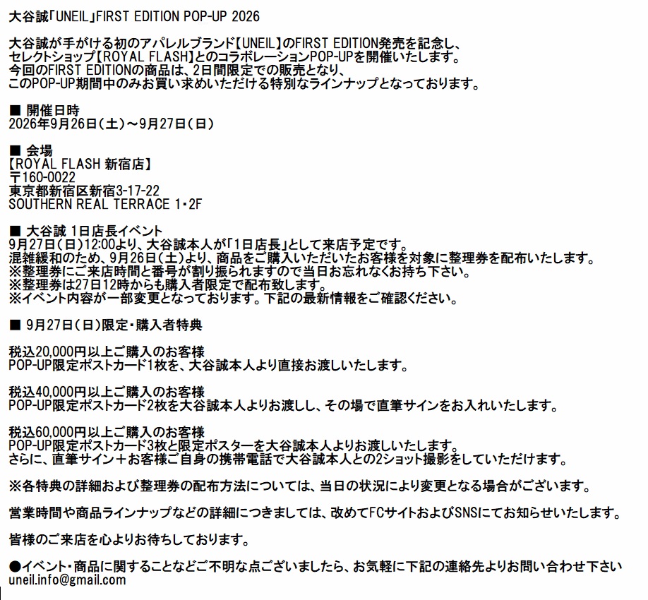 flashup_etoile's tweet photo. 【#大谷誠 お知らせ📢】
ROYAL FLASH 新宿店にて9/26、9/27限定
大谷誠ブランド【UNEIL】POP-UP開催まであと3日‼️
9/27には大谷の「1日店長」イベントもございます✨
商品ラインナップは公式SNSにて👕
https://t.co/YtDRIubdJ0
詳細(Q&A)は画像より是非チェックをお願い致します👇
#UNEIL
#ROYALFLASH https://t.co/LxV6PBbVGJ