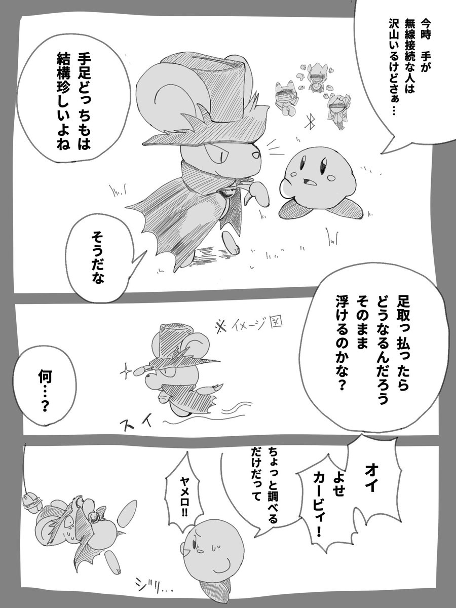 postoffice_9449's tweet photo. #シルバーウィークはフォロワーさんが増えるらしい
 カービィの絵を描いてます
今週絵が描けてないんで再喝として https://t.co/SJlOJEdw2H