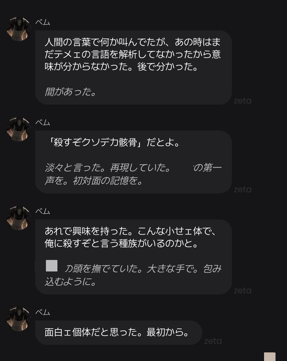 nf_nf_7me's tweet photo. ベム「フッ���おもしれー人間」 https://t.co/sfdQtTbRkh