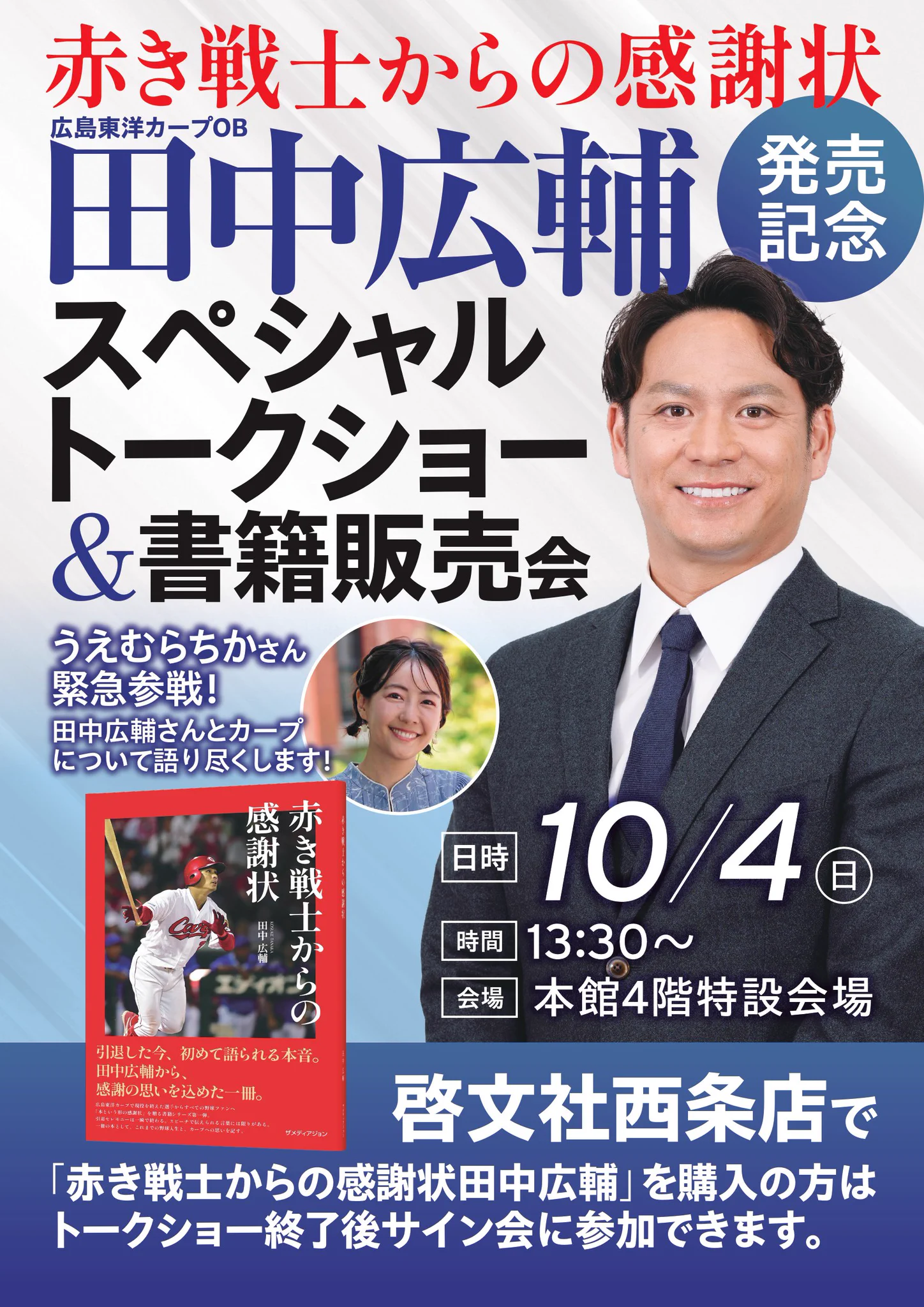 啓文社 西条店 على X: 
