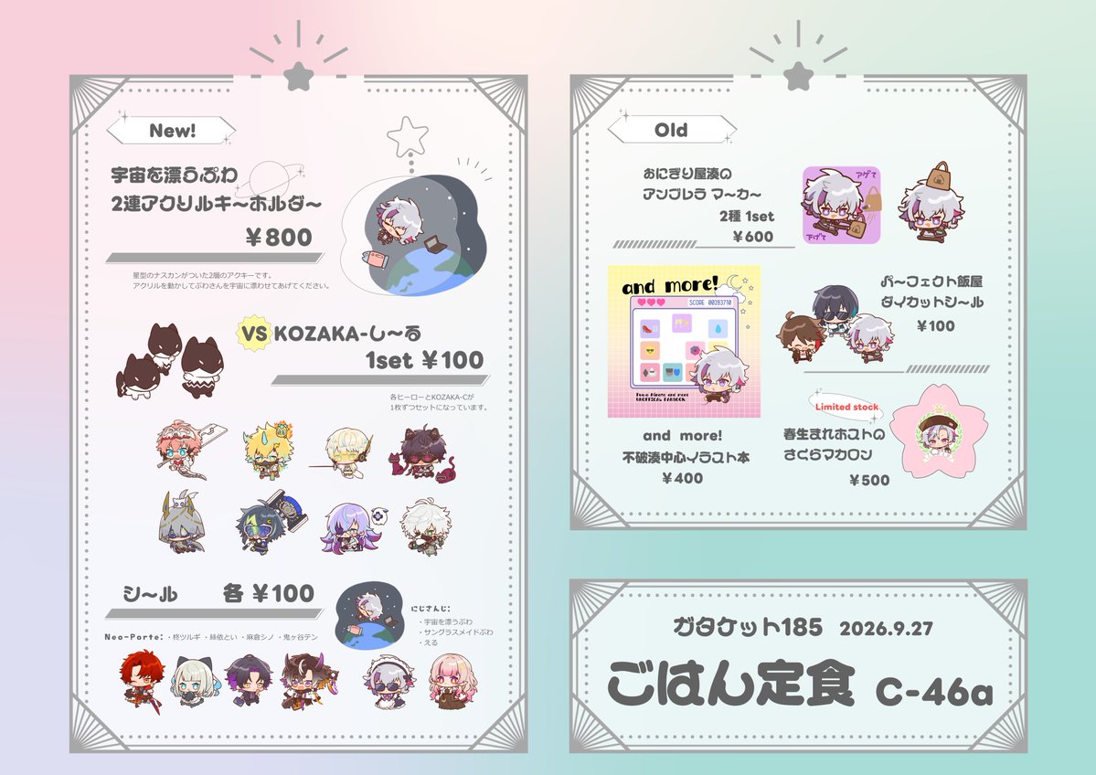 mshr_s499's tweet photo. #ガタケット185
ごはん定食【C-46a】のお品書きになります🌟
当日はよろしくお願いします！！ https://t.co/hs2UH8TsIt