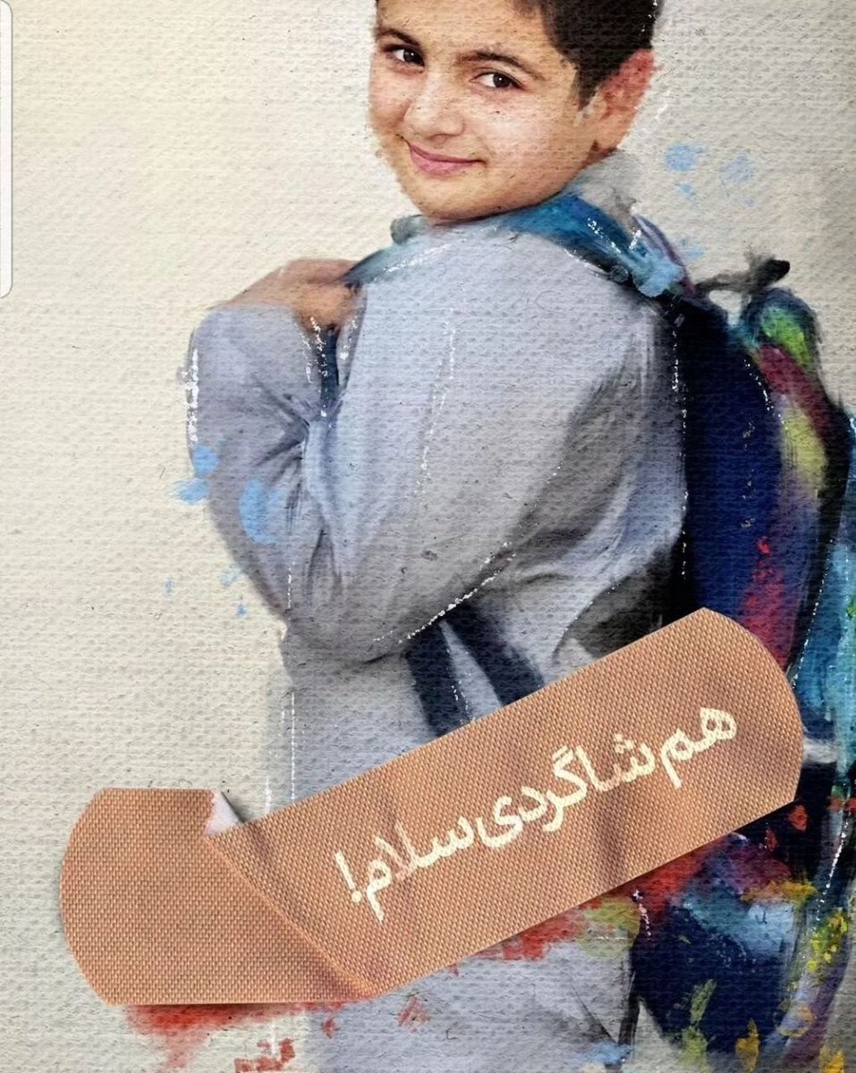 Amirmahboub2's tweet photo. هم شاگردی سلام...🖤

به یاد #کیان_پیرفلک که امروز باید کلاس هشتم را آغاز می کرد. 
و به یاد تمام کودکان جاویدنام دی ماه خونین و کودکان دبستان شجره طیبه میناب 

🥀🥀🖤
. https://t.co/K7LgUY1BUi