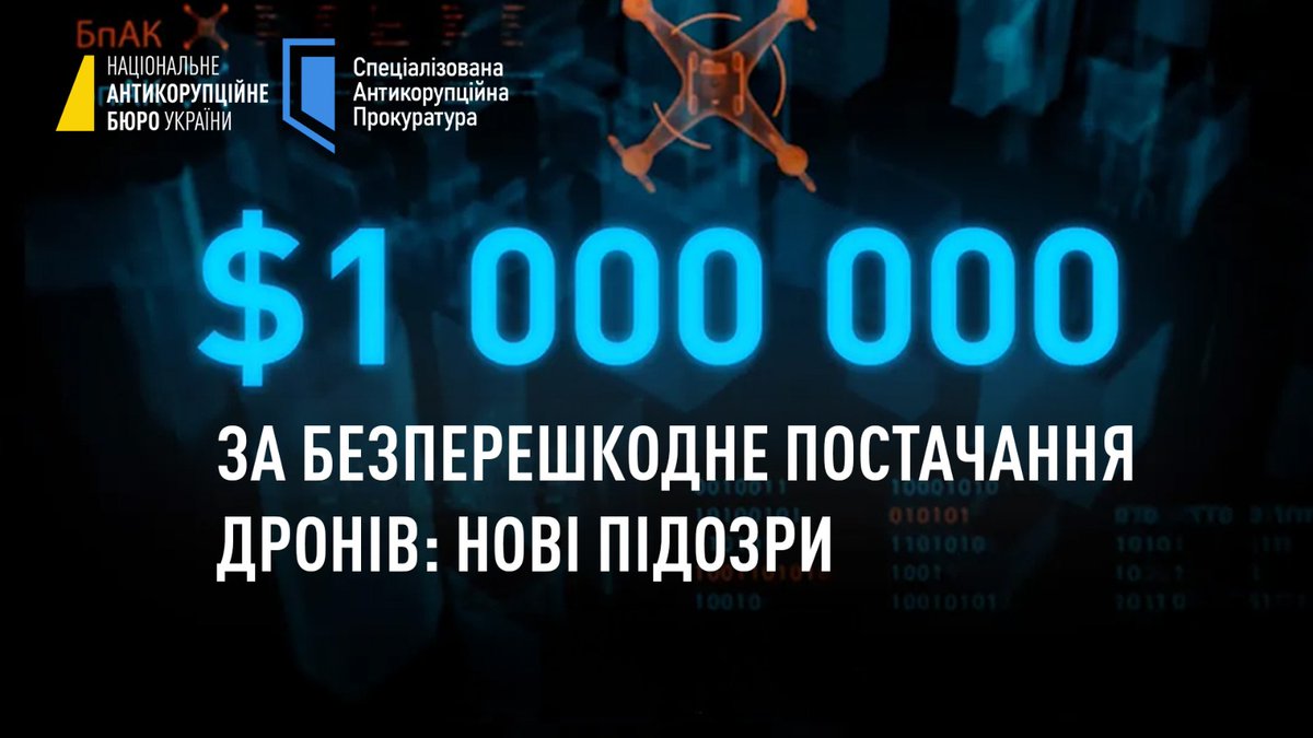 nab_ukr's tweet photo. 👥НАБУ і САП повідомили посадовцю ДПСУ та підприємцю про нові підозри у справі щодо вимагання неправомірної вигоди за безперешкодне постачання дронів. Йдеться про надання хабаря та легалізацію незаконних прибутків👉https://t.co/KHzkzJGH4I https://t.co/luCcwpx1sP