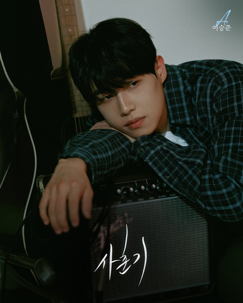 welcomefunny_'s tweet photo. 뮤지컬 #사춘기☂️

🎸 프로필 포스터 공개

A 役 #이승준

𝟐𝟎𝟐𝟔.𝟏𝟏.𝟎𝟗 - 𝟐𝟎𝟐𝟕.𝟎𝟏.𝟑𝟏
예그린씨어터 https://t.co/xcLFFIRSDW