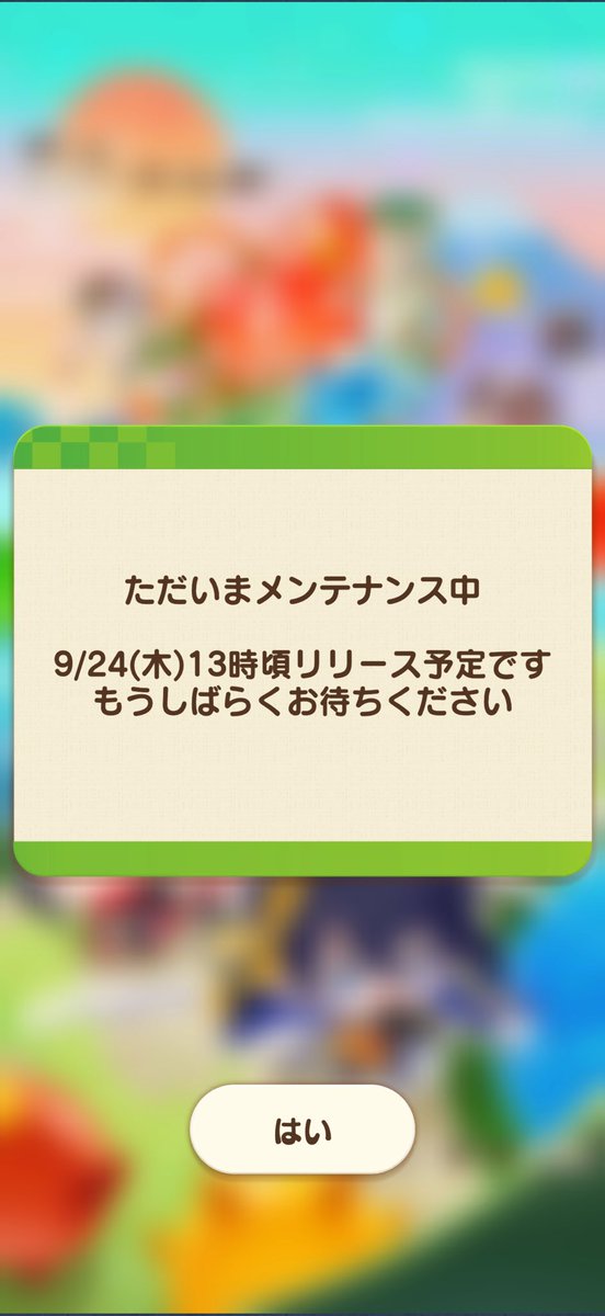 Nem_hobby_'s tweet photo. スマホにもう入ってました…！！！！
明日から仕事ですが楽しみ！！ https://t.co/b7yFWTe81B