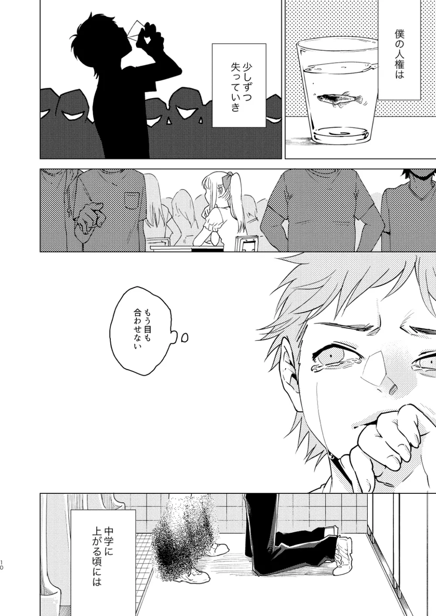 AndreaKleantho1's tweet photo. とある女子を振ったら始まったイジメ
#創作 #フィクション #SFW https://t.co/GUM4uOiQto