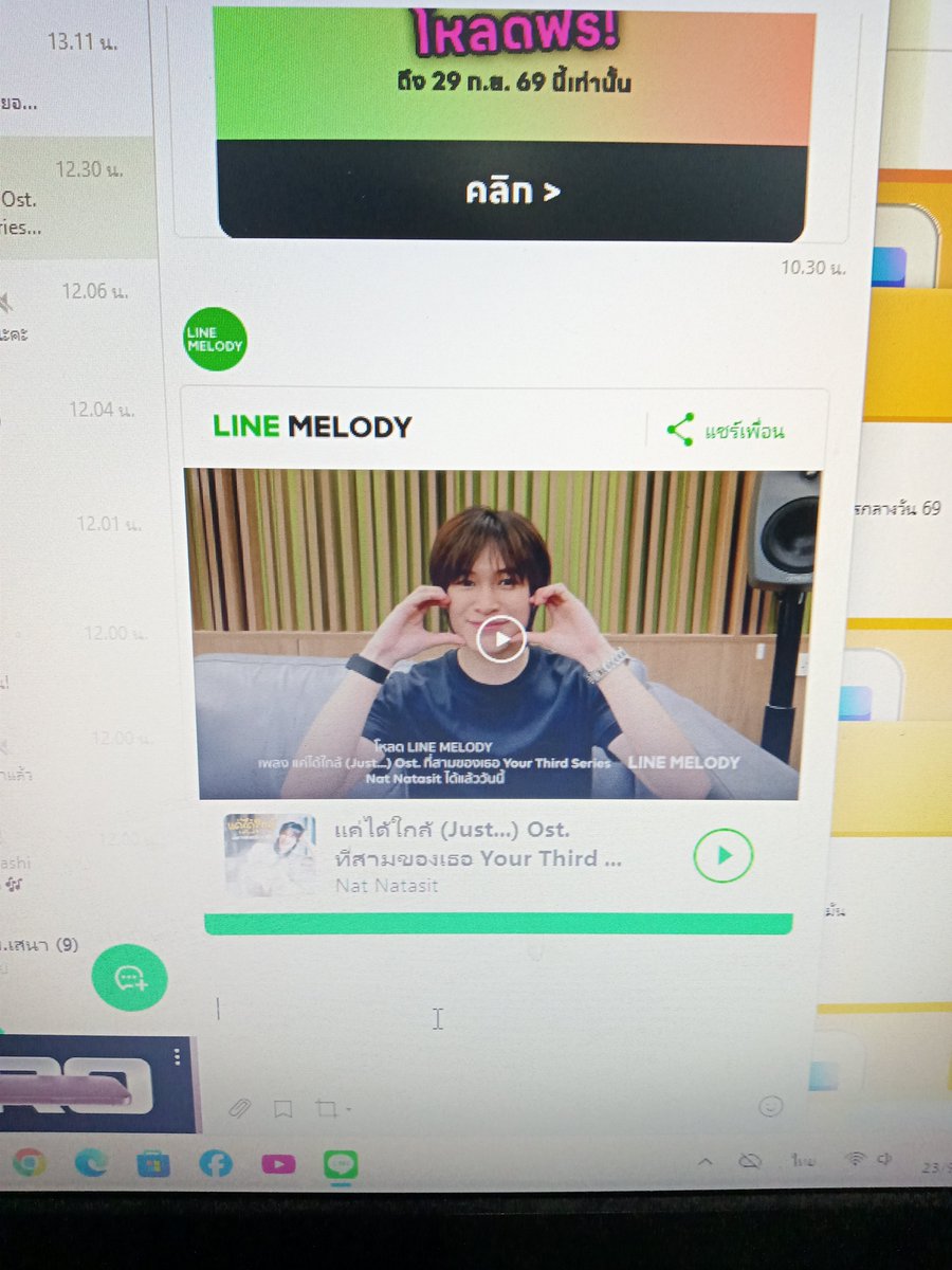Yuiuhoo's tweet photo. ยัยตัวเร้กนี่ตามมายัน Line Melody ใครยังไม่มีไปตามโหลดกันนะฮับ แค่ได้ใกล้ Ost. ที่สามของเธอ เพลงเพราะๆจากน้องณฐ

#ที่สามของเธอSeries #YourThirdSeries 
#natasitt @natasittttt https://t.co/m9MkMlUFuK