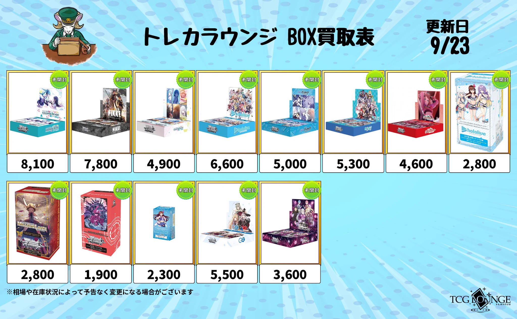 トレカラウンジ郵送買取｜法人販売 on X: 