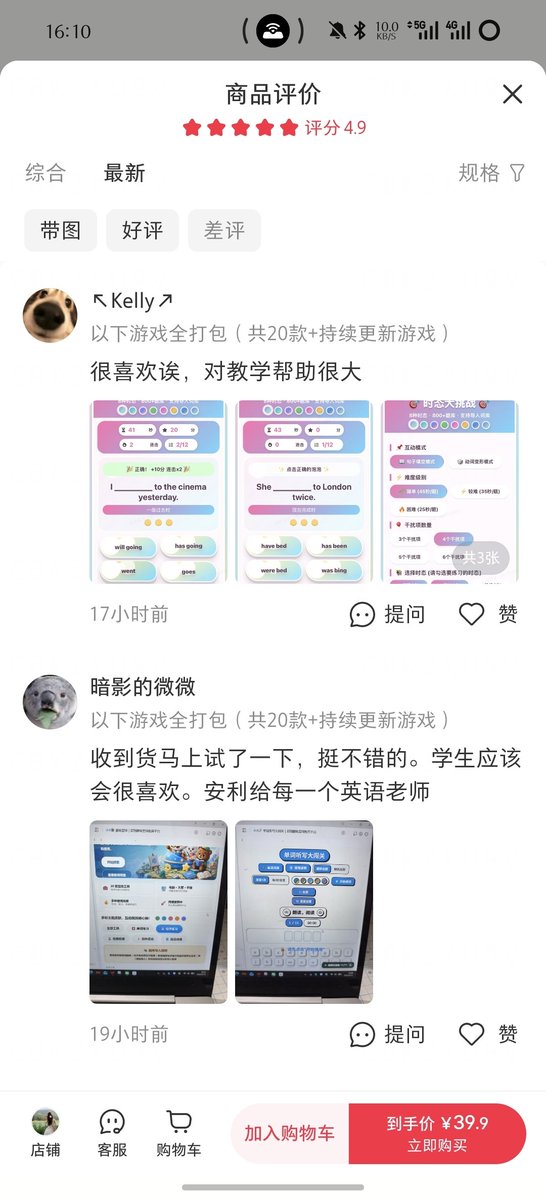 Missle8z's tweet photo. 发现一个最近正在爆单的虚拟产品：英语单词网页版课堂互动游戏 

专门卖给英语老师课堂互动使用，增加课堂趣味性。

卖得最好的一个销量4700多单，近一周600+人购买，近30天新增1000+好评，

已经有一些人在跟卖 有单个游戏售卖，也有全套打包售卖，支持离线使用，

这些游戏应该是用AI做出来的 https://t.co/i5TL1H8q9G