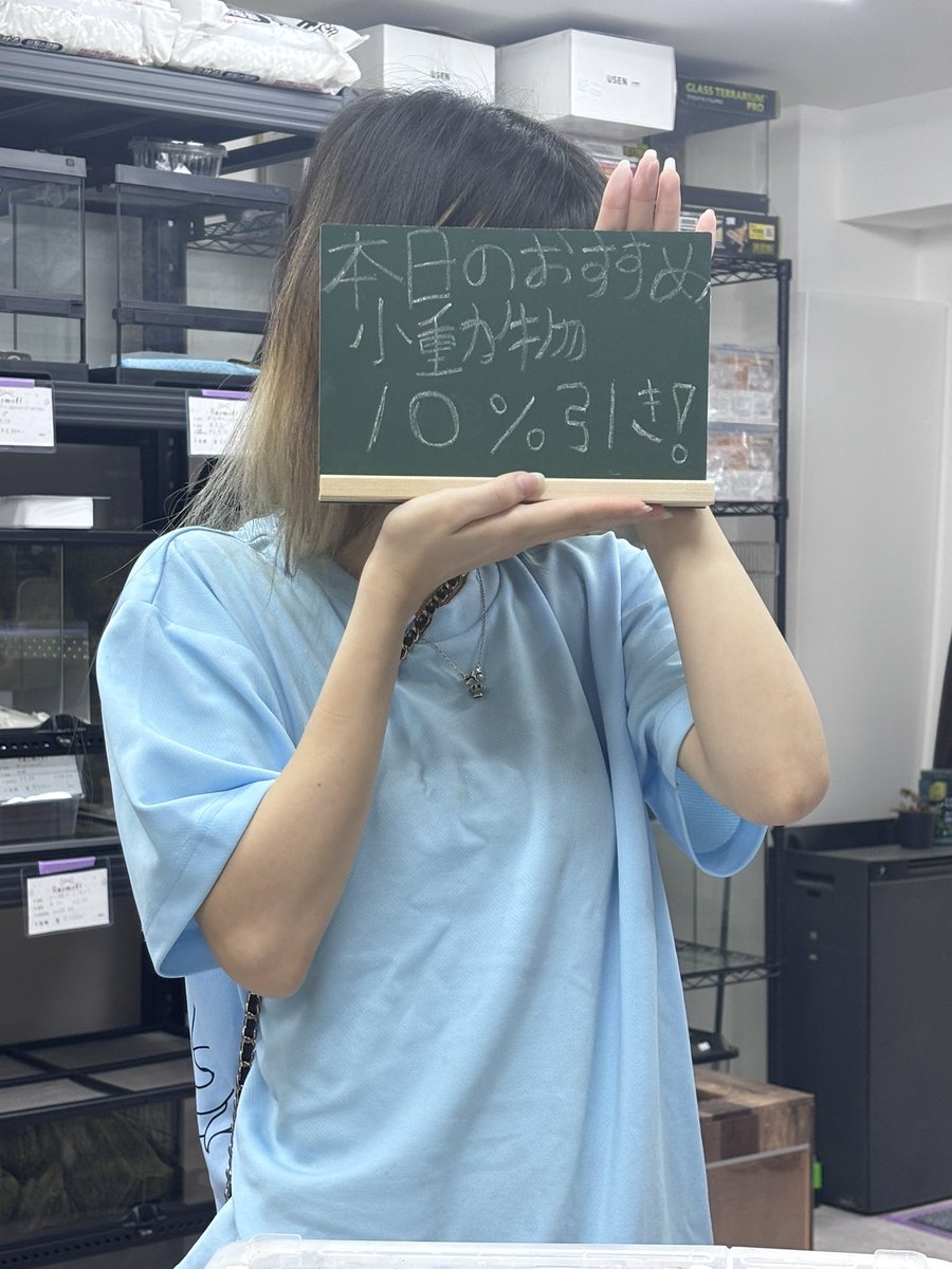 Repmoff's tweet photo. 毎日黒板に何かしらのサービスが書いてあります！
内容はその時によって違うため、ご来店でお確かめください♪
#本庄市　#ペットショップ　#エキゾチックアニマル #爬虫類ショップ　#小動物 https://t.co/QcaHJUYtsf
