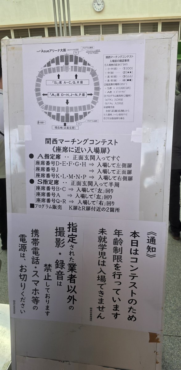 satokun_50's tweet photo. 関西マーチングコンテスト
高校以上ブロック③観に来ました https://t.co/idb9KWapOZ