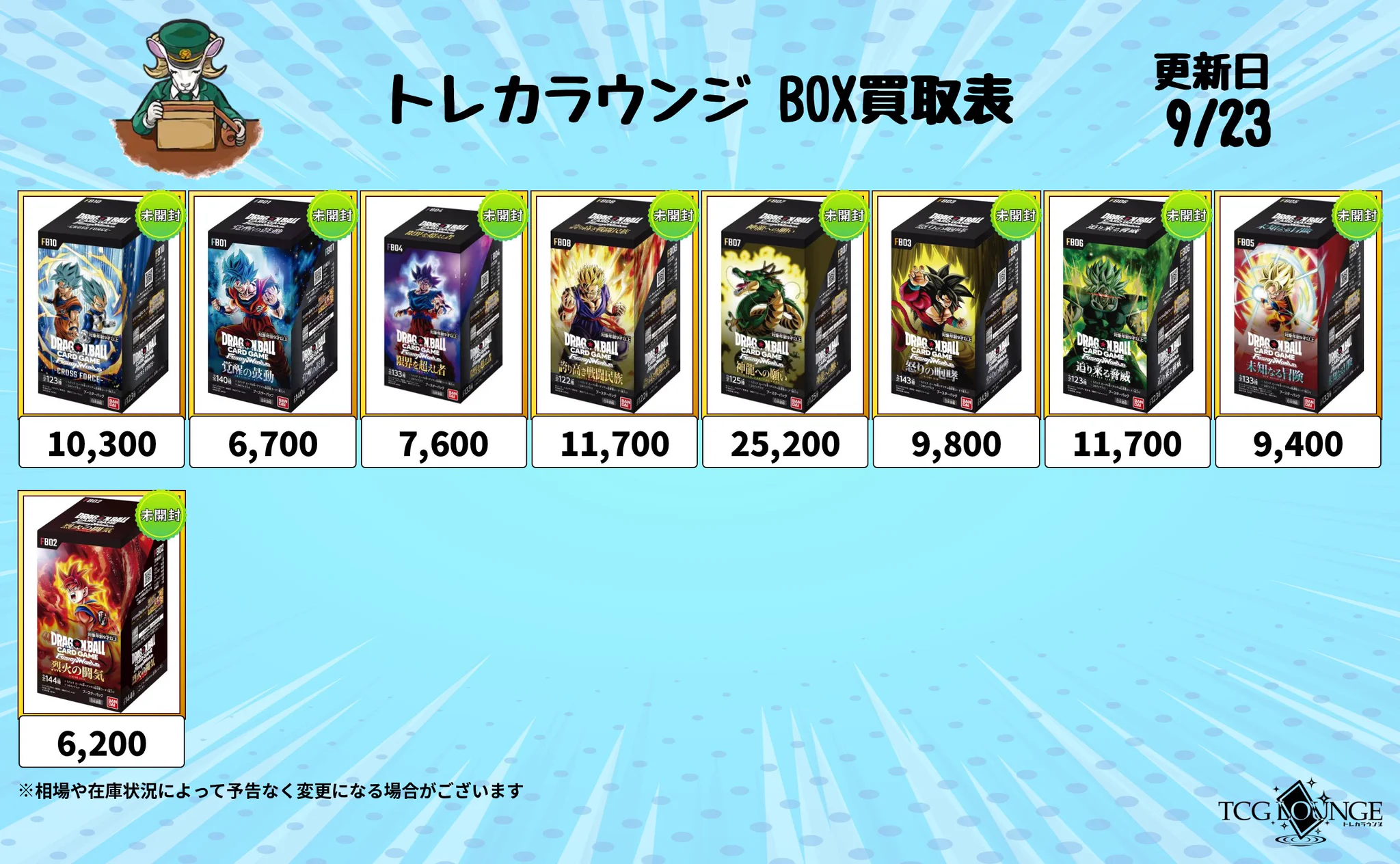 トレカラウンジ郵送買取｜法人販売 on X: 