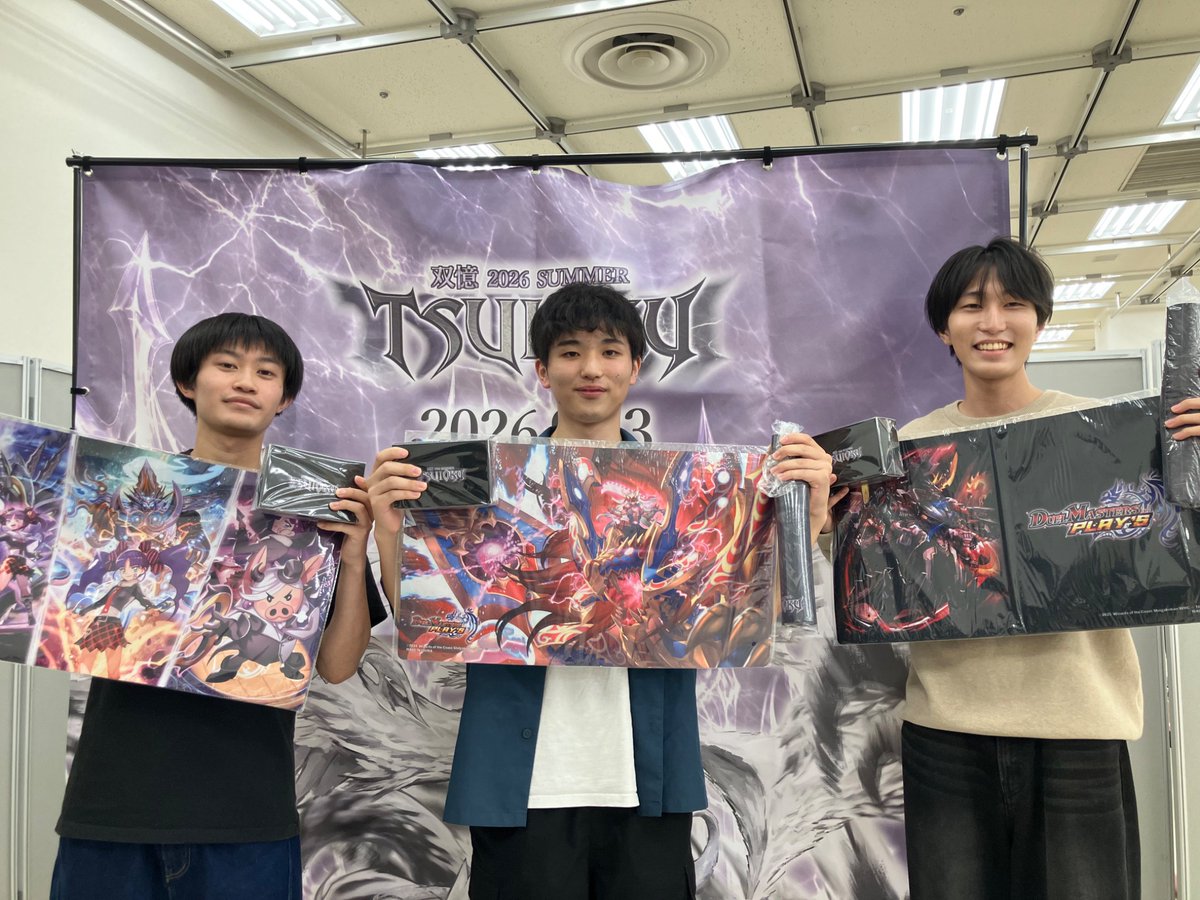 TSUIOKU_DM's tweet photo. ◤デュエプレCS｜優勝◢

全19チームで開催した『双憶 2026 SUMMER』デュエプレCSの優勝は、

🥇 優勝 デュアルスティンババー

五月春 選手
まっちゃ 選手
キウント 選手

おめでとうございます！

#双憶2026SUMMER #デュエプレ https://t.co/r6b9NIWozh