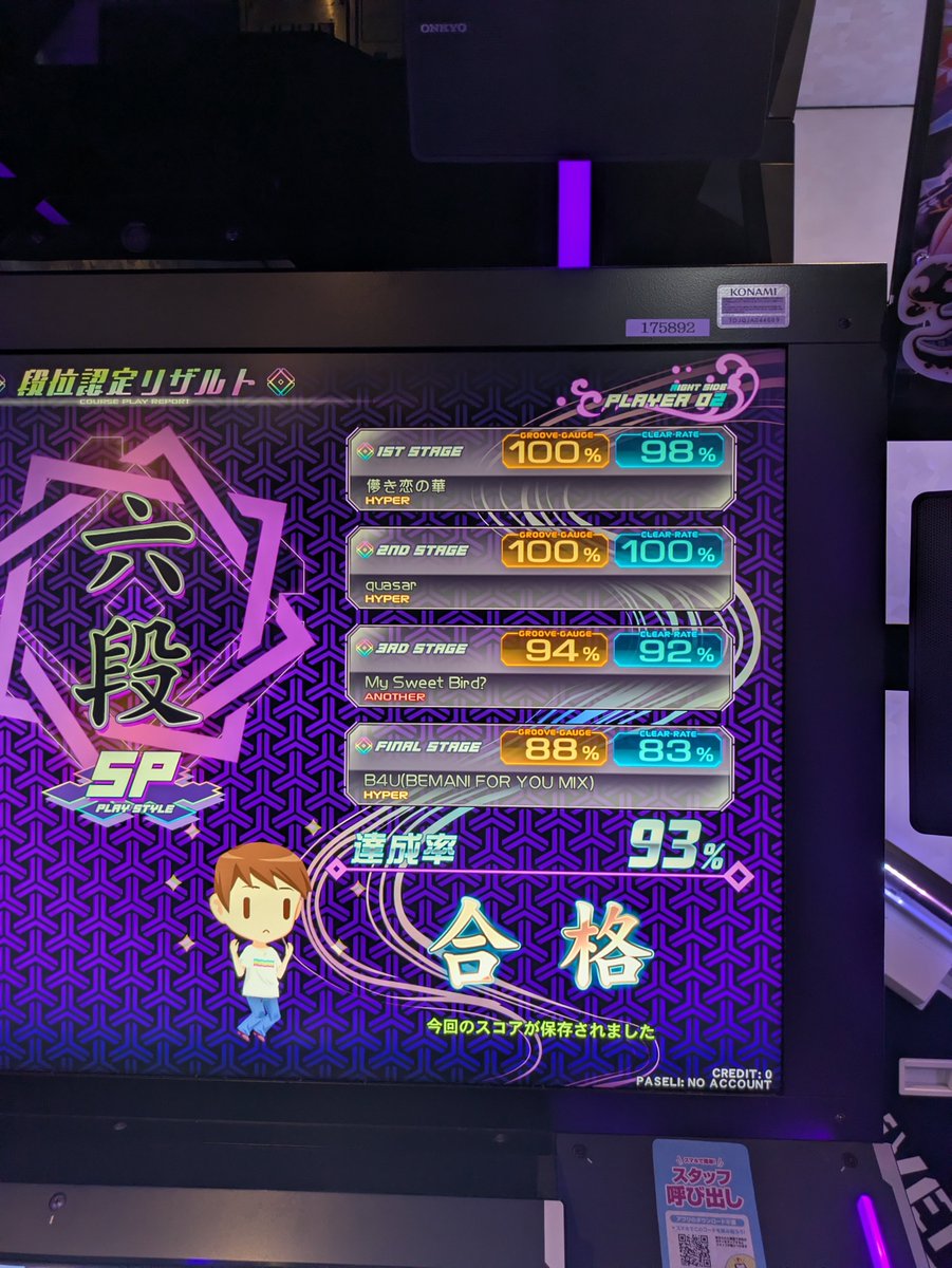 kuma102612's tweet photo. １クレ目一発受験しました。
前作より達成率も上がったのでとりあえず良かったです✨ https://t.co/FGWoYcDQ0J