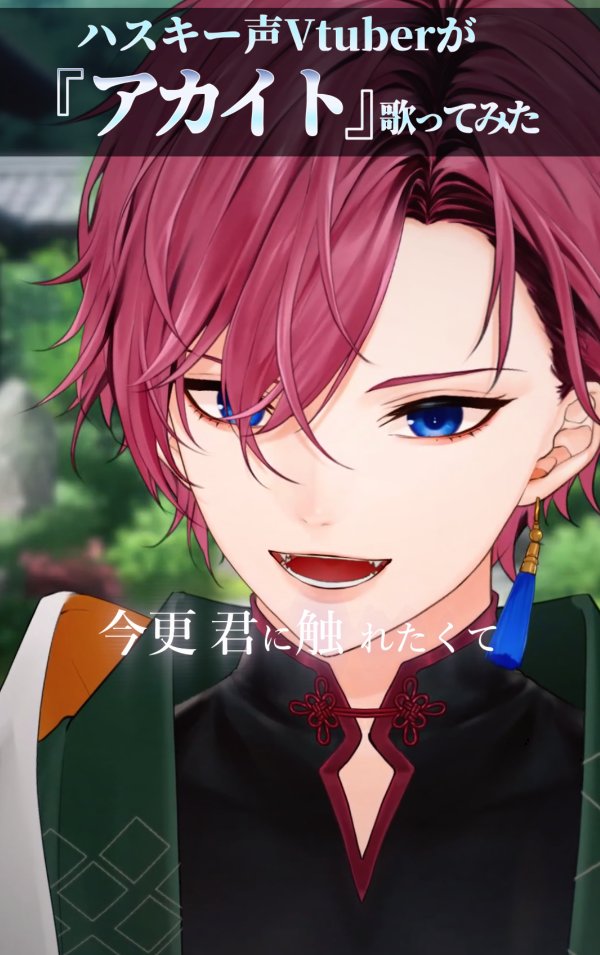 yuzan_vt's tweet photo. shortsあげたーーーー！！！
　↓↓↓
アカイト - みきとP（cover）
https://t.co/u0NCkk780W

コメント・高評価よろしく🍑🔥 https://t.co/LvJPg0zKdZ