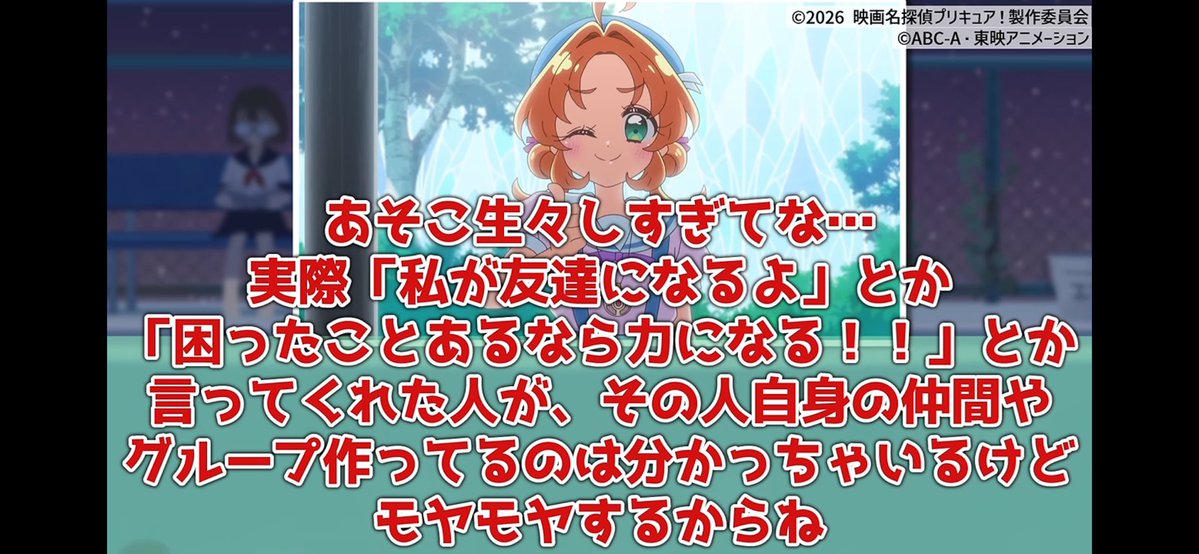 Kagaribi_Jack's tweet photo. 実際これの経験あるからなぁ……
ある程度出来上がった輪の中に入ってくのって勇気いるよね〜って https://t.co/3joq6RFywm