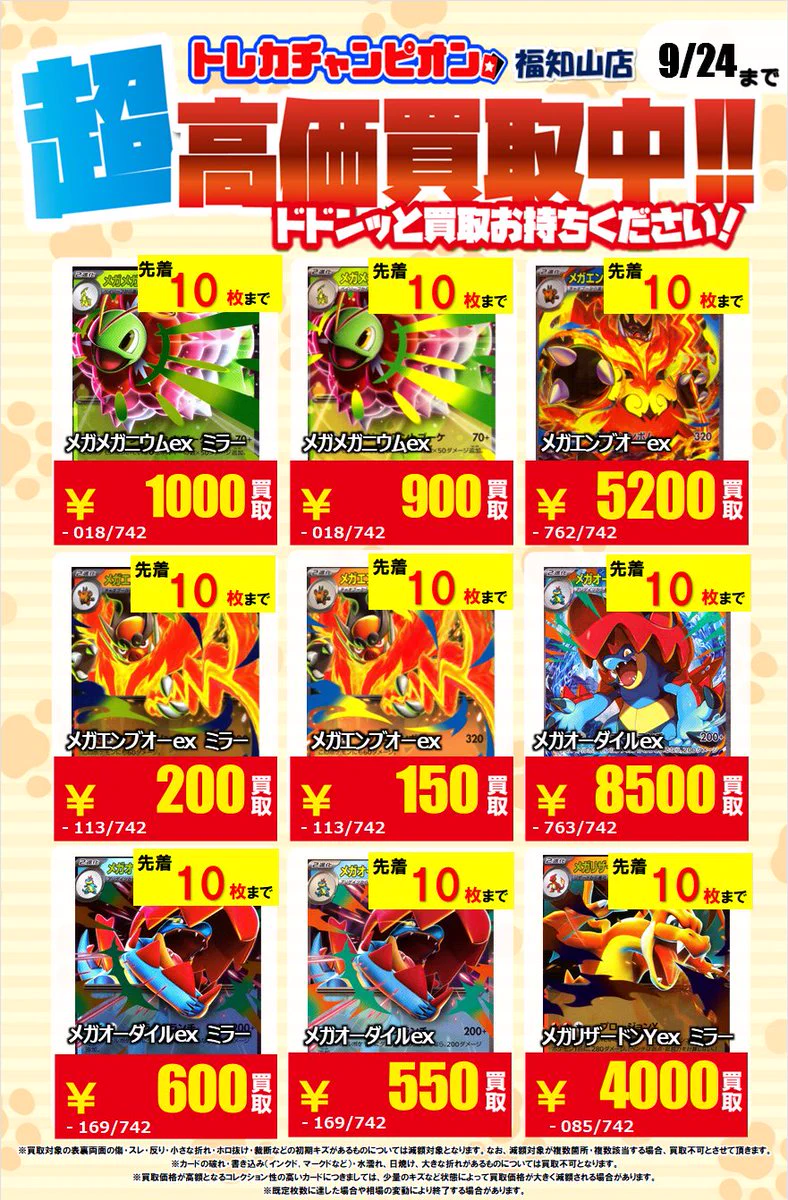 【比較的状態良好】アメイジングレア　コンプセット 最安値 トレカチャンピオン/ビデオインアメリカ福知山店 on X